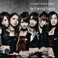 仮面ライダーGIRLS / alteration 【CD】