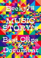 ベッキー♪# ベッキー / MUSIC STORY♪♯ Best Clips &amp; Document 【DVD】