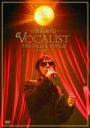 徳永英明 トクナガヒデアキ / Concert Tour 2012 VOCALIST VINTAGE &amp; SONGS 【DVD】