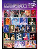 アニメロサマーライブ / Animelo Summer Live 2012 -INFINITY∞- 8.25 【DVD】