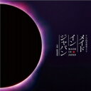 テレビ60年記念ドラマ「メイドインジャパン」オリジナルサウンドトラック 【CD】