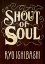 石橋凌 イシバシリョウ / SHOUT of SOUL 【DVD】