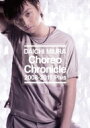 三浦大知 / Choreo Chronicle 2008-2011 Plus 【DVD】