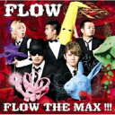 FLOW フロウ / FLOW THE MAX!!! 【初回限定盤】 【CD】