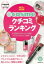 @cosme公式総合年鑑2013年保存版 '@cosmeクチコミランキングついに1000万人超!クチコミ結果発表! 講談社mook / 講談社 【ムック】