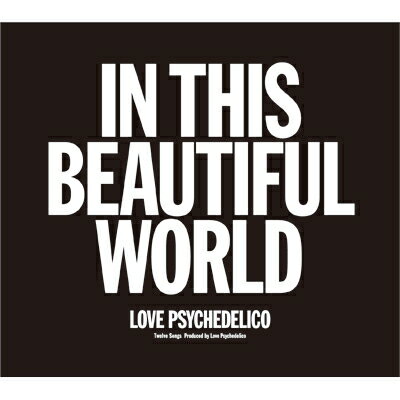 LOVE PSYCHEDELICO ラブサイケデリコ / IN THIS BEAUTIFUL WORLD 【初回限定盤】 【CD】