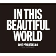 LOVE PSYCHEDELICO ラブサイケデリコ / IN THIS BEAUTIFUL WORLD 【CD】