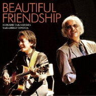 高嶋宏 / 豊田隆博 / Beautiful Friendship 【CD】