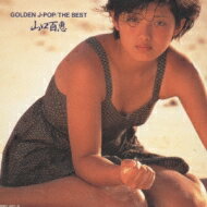 【送料無料】 山口百恵 ヤマグチモモエ / GOLDEN J-POP / THE BEST 山口百惠 【CD】