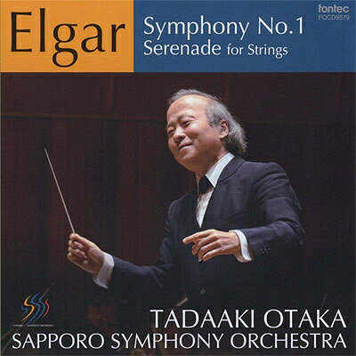 Elgar エルガー / 交響曲第1番、弦楽のためのセレナード　尾高忠明＆札幌交響楽団 【SACD】 hmvjapan-29108719 HMV&BOOKS online 1号店 パッケージ画像