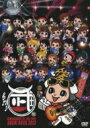 戦国鍋TVライブツアー〜武士ロックフェスティバル2013〜 【DVD】