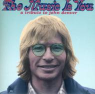 【輸入盤】 Music Is You: A Tribute To John Denver 【CD】