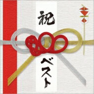 MONGOL800 モンゴルハッピャク / 800BEST -simple is the BEST!!- 【CD】
