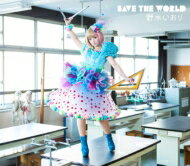 野水いおり / SAVE THE WORLD 【初回限定盤】 【CD Maxi】