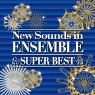 New Sounds In Ensemble Super Best: 東京佼成wind O 【CD】