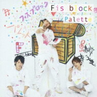 Fis block / Palet 【初回限定盤】 【CD】