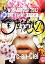 L'Arc〜en〜Ciel ラルクアンシエル / 20th L'Anniversary WORLD TOUR 2012 THE FINAL LIVE at 国立...