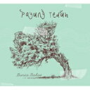 【輸入盤】 Payung Teduh / Dunia Batas 【CD】