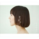 【送料無料】 平井真美子 / 夢の途中 【CD】