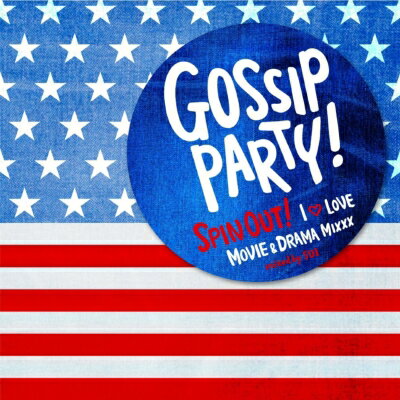 Gossip Party! Spin Out! I Love Movie &amp; Drama Mixxx- 【CD】