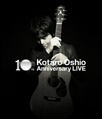 押尾コータロー / 10th Anniversary Live 【BLU-RAY DISC】