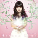 春奈るな / 君がくれた世界 (CD+DVD)【初回限定盤】 【CD Maxi】