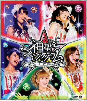 ℃-ute (Cute) キュート / ℃-uteコンサートツアー2012～2013冬 ～神聖なるペンタグラム～ (Blu-ray) 【BLU-RAY DISC】