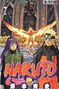 64 ジャンプコミックス 岸本斉史 NARUTO NARUTO-ナルト-