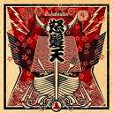 怒髪天 ドハツテン / ドリーム・バイキングス 【初回限定盤】 【CD】