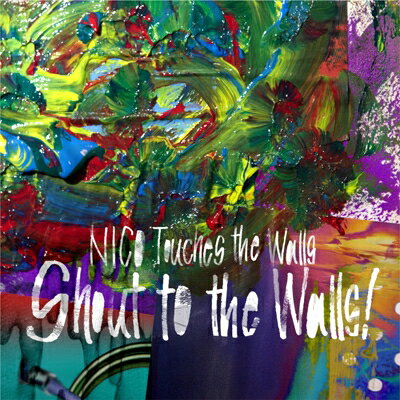 NICO Touches the Walls ニコタッチズザウォールズ / Shout to the Walls! 【CD】