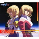 Fictionjunction Yuuka フィクションジャンクションユウカ / 焔の扉 / 機動戦士ガンダムSEED DESTINY　挿入歌 