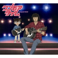 斉藤和義 サイトウカズヨシ / ワンモアタイム 【CD Maxi】