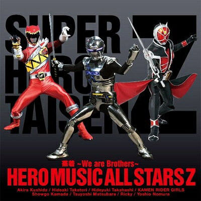 Hero Music All Stars Z / 蒸着 〜We are Brothers〜 【CD Maxi】