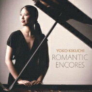 『ロマンティック・アンコール』　菊池洋子 【CD】