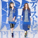 PUFFY パフィー / 脱ディストピア 【CD Maxi】