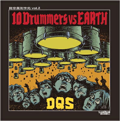 DQS / 10 Drummers vs EARTH 【CD】