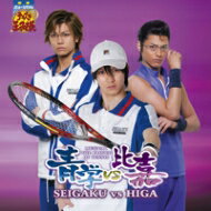 【送料無料】 テニスの王子様 / ミュージカル テニスの王子様 青学vs比嘉 【CD】