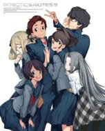 ROBOTICS；NOTES 9 【完全生産限定版】 【BLU-RAY DISC】