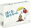泣くな、はらちゃん Blu-ray BOX 【BLU-RAY DISC】