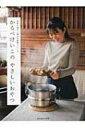かるべけいこのやさしいおやつ 季節の恵みと身近な素材でつくる / かるべけいこ 【本】