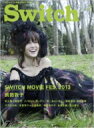 SWITCH 31-5 （2013年5月号） 特集：前田敦子 Switch Movie Fes.2013 / SWITCH編集部 【本】