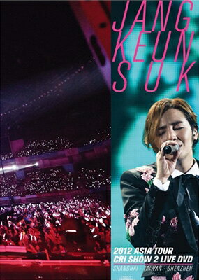 Jang Keun Suk チャングンソク / JANG KEUN SUK 2012 ASIA TOUR LIVE DVD - SHANGHAI，TAIWAN，SHENZHEN 【DVD】