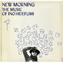 出荷目安の詳細はこちら商品説明ファン待望のニュー・アルバム、「NEW MORNING」発表。　今日という日をスタートに、颯爽と覚醒された「新しい夜明け」。フェンダー・ローズに愛された男、INO hidefumiによる最新作。本人のボーカル曲の解放、波打つ美しいメロトロン・サウンドの導入、電子音楽、ひとり多重コーラス、自身の抱える4人編成のバンドサウンドなど、これまでの作品やパノラマなライヴ活動が凝縮されたアルバムとして結実。はっぴぃえんどやティンパンアレイのメンバーとして在籍し日本を代表する音楽家、鈴木茂氏が2曲参加。近年ライヴ活動を共にしている鈴木茂の職人的ギター・サウンドとINO hidefumiの記名性の高いロマンティシズムの色彩が融合し、男泣きしそうなハードボイルドで独特なポップネスがフィルム・ノワールのような後味を残し心に染み入るーー。目に見える現実を飛び越えて、あらゆる感情が解き放なたれた未来への希望溢れる11篇52分13秒。INO hidefumi よりありがたいことに自分の音楽を聴いてくれる人がいて、僕はただただ曲を書いています。自分の仕事を黙々とやっていると自分が嬉しくなってくるし、音楽の力によって心がマッサージされて、感情が解き放たれることに喜びを感じます。何に突き動かされているのかは分からないけど、ただ黙々と自分のやるべきことをやる毎日。そして、いい曲が出来たり、いい人に会えたりすると、進まなかったことが前に進みだす。気づかないだけで、世の中には愛が溢れていることに気づかされる。2年前の震災以降、いろんなことを考えたり学んだりしましたが、とにかく今まで以上に、自分の人生と仕事に没入した2年間でした。大切な家族との時間、仕事、友人、隣人。これからも自分のやるべきことや、役目みたいなものをしっかり生き抜くことで、きっと何かに繋がるものだと思います。ありあまる自由のなかで愛することの幸福。まずは自分を愛し、自分が変わらなければ何も変わらない。毎度ながらアルバムの制作には少々時間がかかりましたが、納得するまでやった！中途半端なものは響かないしね。インスピレイションに導かれながら辿り着いた先にあったものは“NEW MORNING”新しい夜明け、というアルバムに。月に吠えたくなるような夜があったとしても、今日という日をスタートに。今日という日が人生最後の日だとしたら、ごく当たり前のことがこんなにも光輝いた_奇跡だったんだなぁと、心から感謝したくなる。毎日がみずみずしい希望の朝を迎えられますように。未来への希望を込めて、闇からひかりへ　　　　　　　　　　　　　　　　　　　　　　　　　　　　　　　　　　　　　　　　　　　　　　　　　　　　　　　　　　　　　　　　　　2013 卯月 INO hidefumiPROFILEミュージシャン。 5歳の頃、母親に近所のお菓子屋さんに連れて行くからとそそのかされ、クラシックピアノを習い始めさせられる。期待の大型新人！(身長)として2004年に7インチ・レコード「ビリージーン!」でデビュー後、7インチばかりを発表し続け2006年にようやく1st.アルバム「Satisfaction」をリリース。フェンダー・ローズをメインにシンセサイザーなどの電子楽器を取り入れ、アルバムごとの多彩な遊び心溢れる音楽性と記名性の高いロマンティシズムの色彩を纏い、現在に至るまで数枚のアルバムやDVDを発表。自身の抱えるミニマムなバンド・セットで精力的にライヴ活動を行い、感情が解き放たれるステージと清廉でリリカルなサウンドは実験音楽からポップ・ミュージックのリスナーまで、幅広い層の心を揺らしながら浸透中。　曲目リストDisc11.闇からひかりへ / FROM DARKNESS TO THE LIGHT/2.グリーンティ / GREEN TEA/3.ハローイッツミー / HELLO IT'S ME/4.クライミーアリヴァー / CRY ME A RIVER/5.目醒めの木 / A TREE OF AWAKENING/6.思えば世界はあまりにも美しい / THE WORLD IS SO BEAUTIFUL IF YOU SEE/7.空飛ぶ絨毯 / THE TRIP CARPET/8.ありあまる自由のなかで / IN ABUNDANCE FREEDOM/9.月に吠える / HOWLING AT THE MOON/10.アイランドレター / ISLAND LETTER/11.愛することの幸福 / TO LOVE IS HAPPIER THAN TO BE LOVED