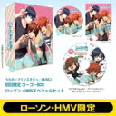 【送料無料】 PSPソフト / うたの☆プリンスさまっ♪MUSIC2 初回限定ゴーゴーBOX【ローソン・HMVスペシャルセット】 【GAME】