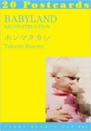 「BABYLAND RECONSTRUCTION」 リトルモア ポストカード ブック 002 / ホンマタカシ 