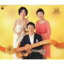 Da Capo ダカーポ / ダ・カーポ40周年記念ベストアルバム ダ・カーポ / ザ・ベスト 【CD】