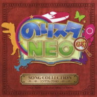 のりスタNEO うたのアルバム(仮) 【CD】