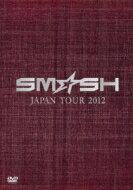 SM☆SH (SMASH) スマッシュ / SM☆SH JAPAN TOUR 2012 【DVD】