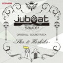 jubeat saucer ORIGINAL SOUNDTRACK -Sho & Hoshiko-  CD 