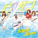 SILENT SIREN / ビーサン 【通常ジャケット盤】 【CD Maxi】